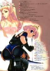 BUY NEW tatsuki amaduyu - 180253 Premium Anime Print Poster